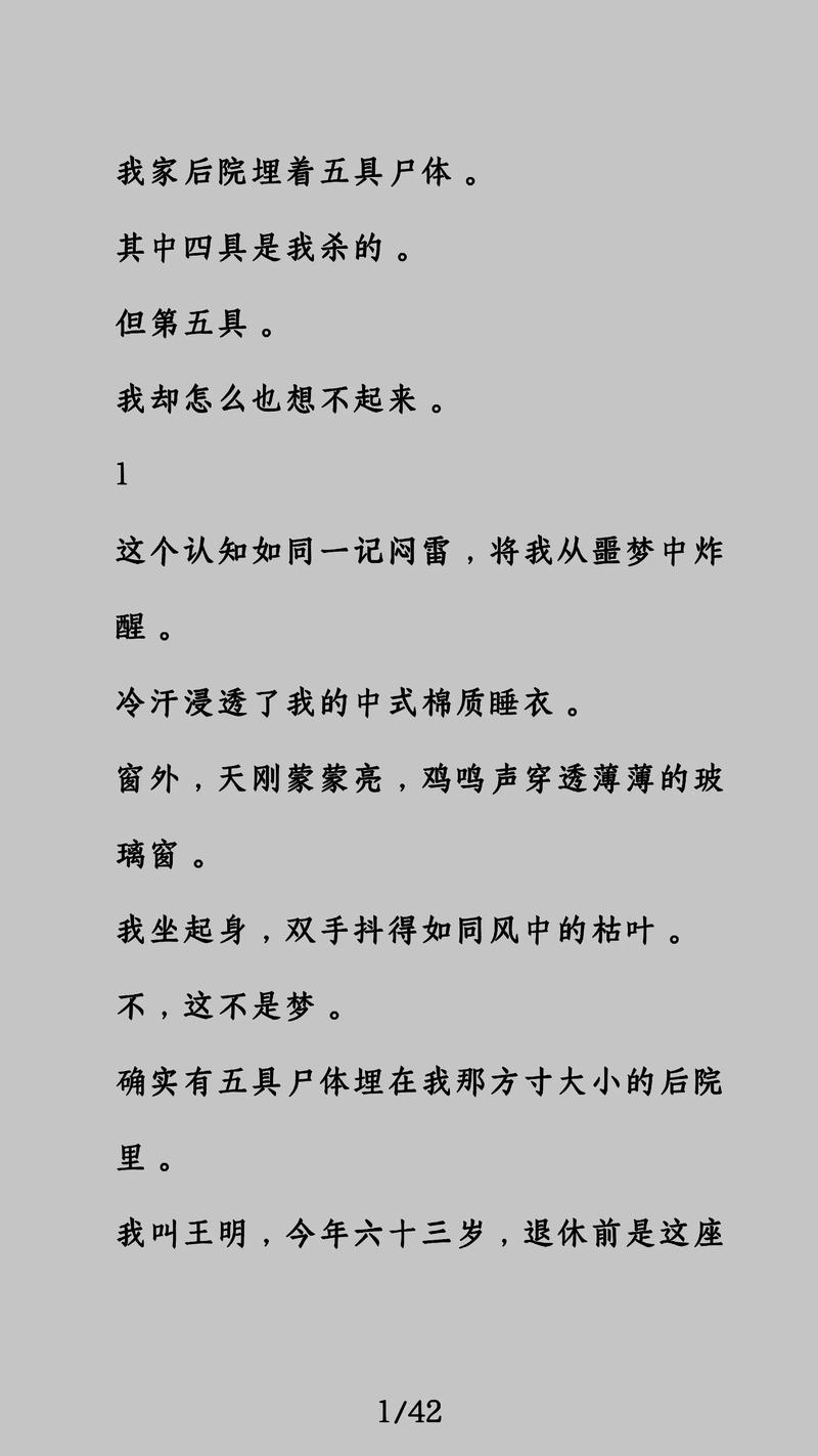 柳萱王子铮全文免费在线阅读 | 最新章节更新