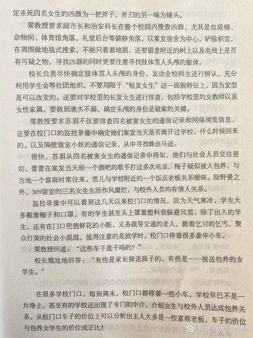 流氓老师全文在线阅读_热门小说推荐