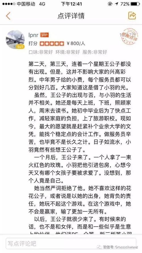 金麟岂是池物在线阅读_全文无弹窗_完整版小说