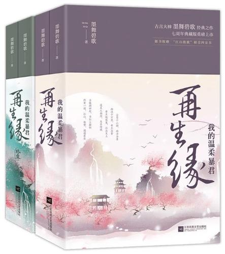 庆余年原著在线阅读 | 全文无删减正版