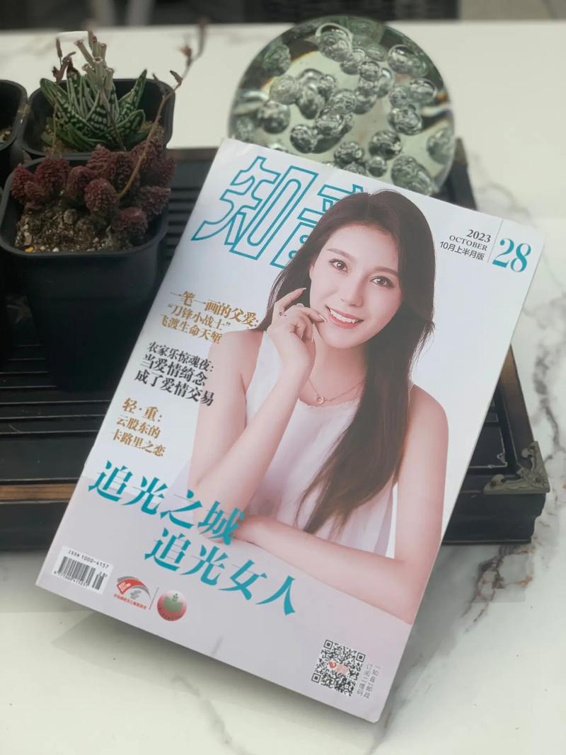 女文工团员的最后下落全文在线阅读 | 结局与命运解析