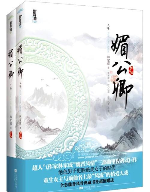 媚公卿在线全文免费阅读-热门古言小说无删减版