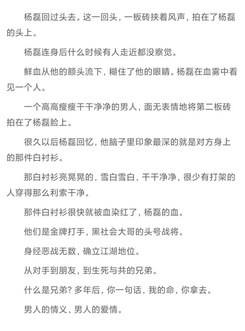 金牌打手全文在线阅读 | 热门小说推荐