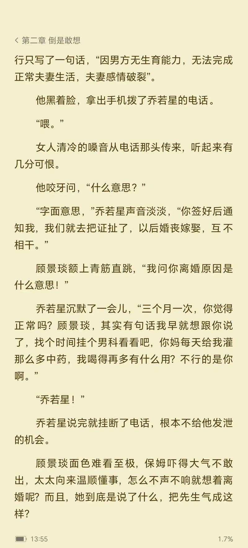 货币战争全文免费阅读 - 揭秘金融霸权与财富密码
