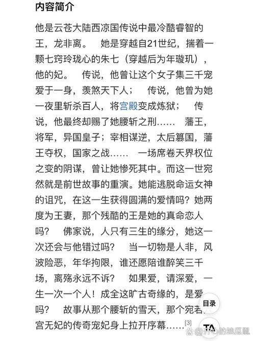 一受封疆全文TXT在线阅读 | 经典古风小说免费阅读
