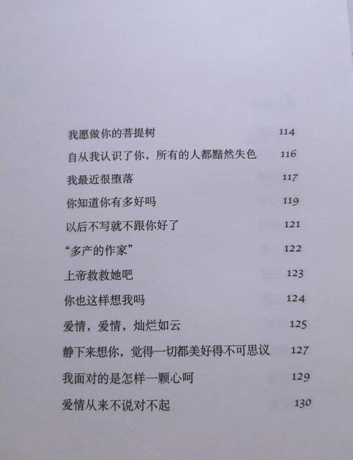 爱你就像爱生命在线阅读 | 王小波经典情书全集