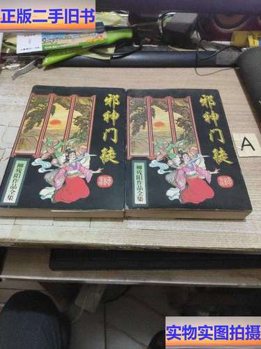 神级龙卫全文在线免费阅读，神级龙卫最新章节更新