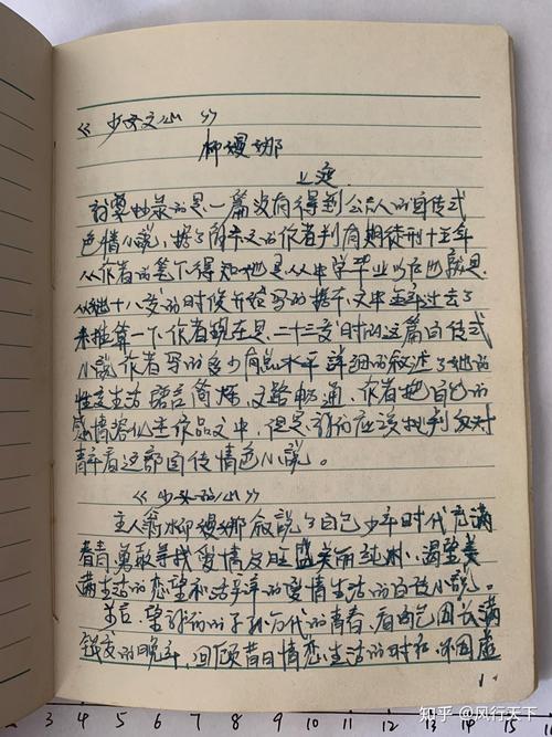 少女之心全文在线阅读_经典小说免费阅读