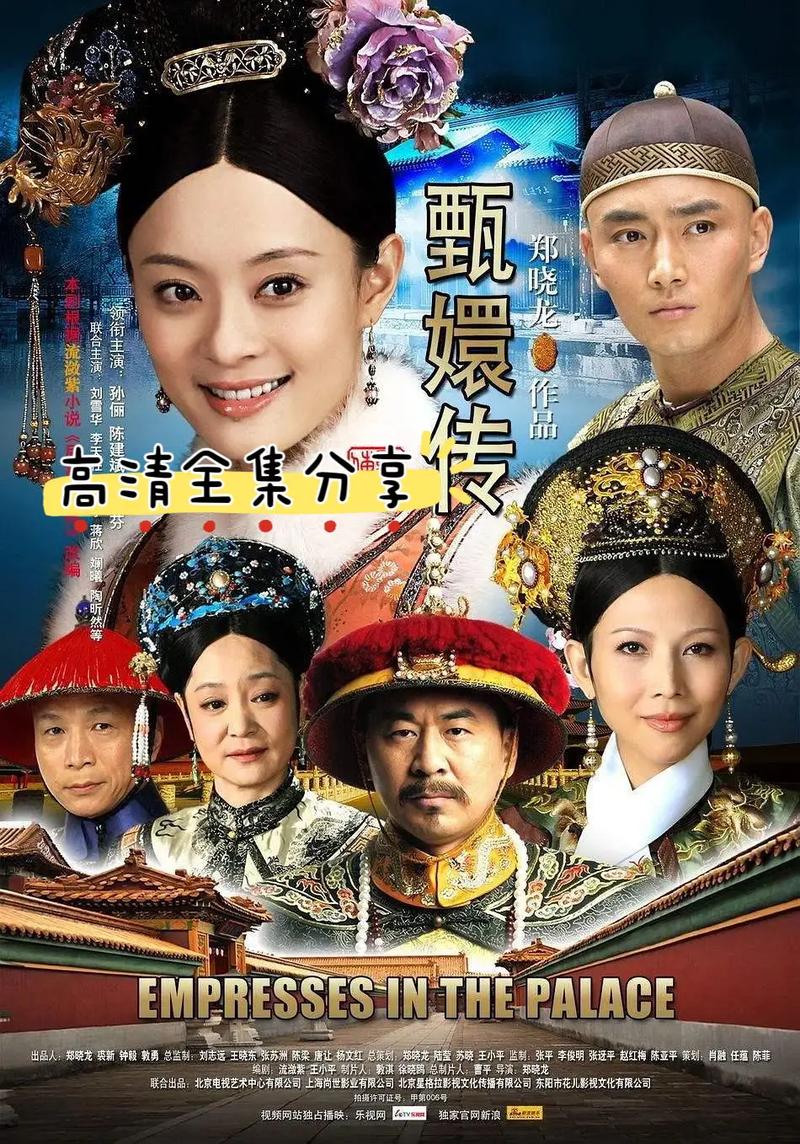 《甄嬛传》全文免费在线阅读 | 清宫权谋经典小说